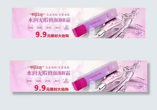 水润无暇修颜bb霜图片