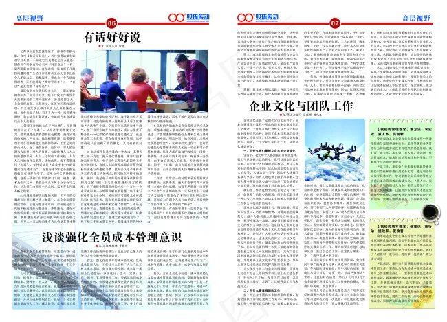 企业报纸 企业杂志 报刊杂志 报纸...ai矢量模版下载