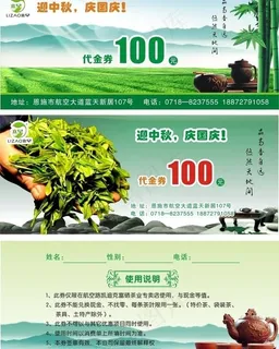 代金券设计素材图片 代金券设计素材图片