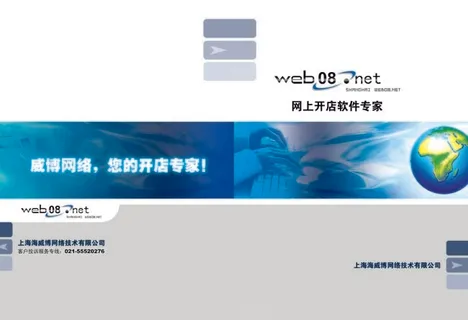 软件画册封面 软件画册封面