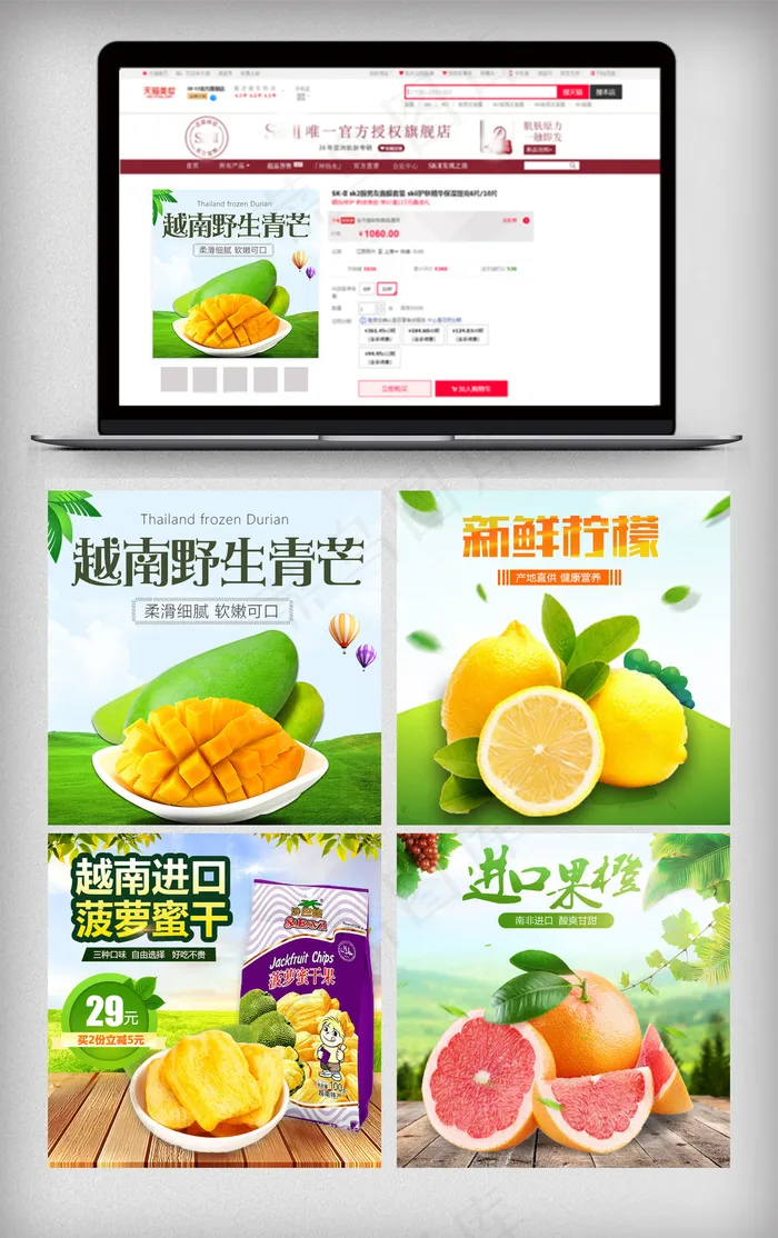 简约清新淘宝水果主图促销模板(800X800(DPI:119))psd模版下载