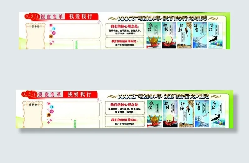 企业文化宣传栏图片(9843X2283(DPI:50))psd模版下载