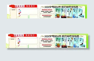 企业文化宣传栏图片