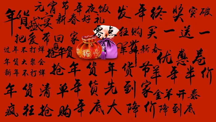 淘宝天猫节日25款艺术字体psd模版下载
