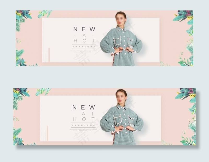 秋季新品上新小清新风格初秋盛宴