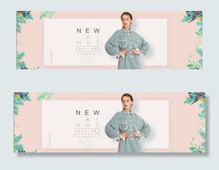 秋季新品上新小清新风格初秋盛宴