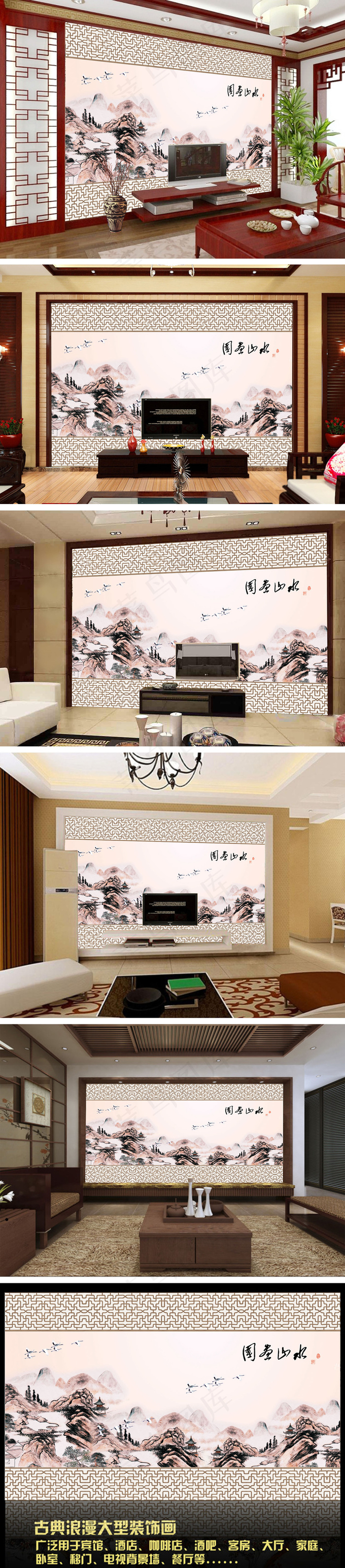 山水国画电视背景装饰画(9072X5670(DPI:72))psd模版下载