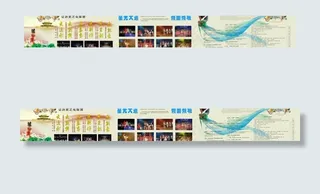 星光大道和长恨歌图片