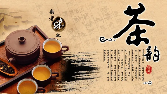 中国茶道茶文化PSD图片素材