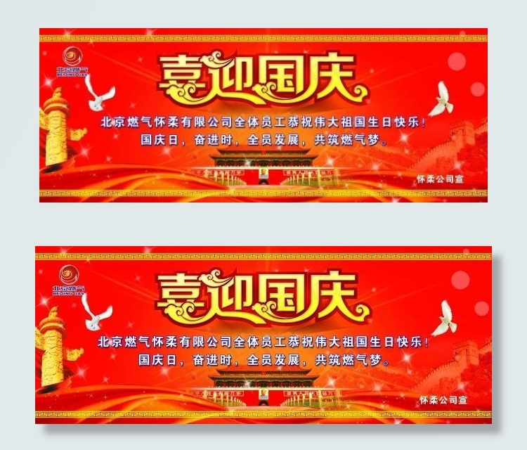 节目单