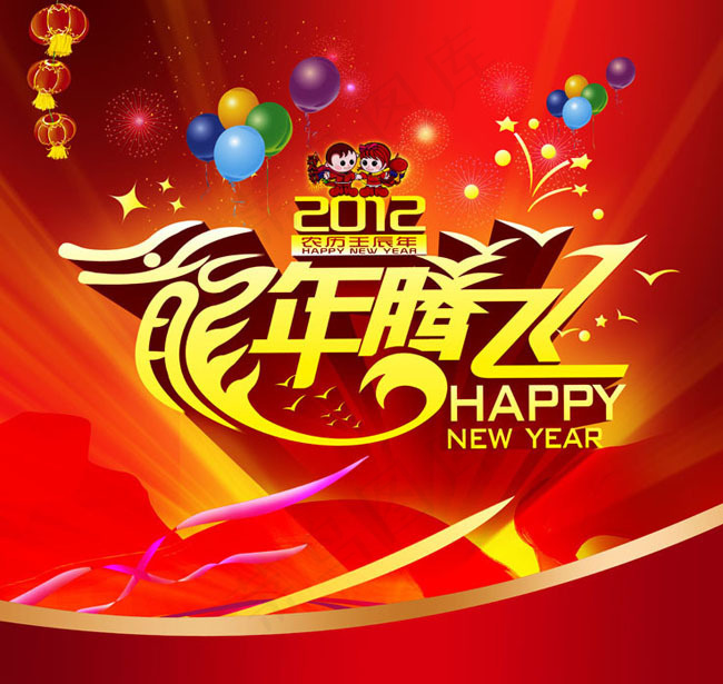 2012龙年腾飞新年海报PSD素材