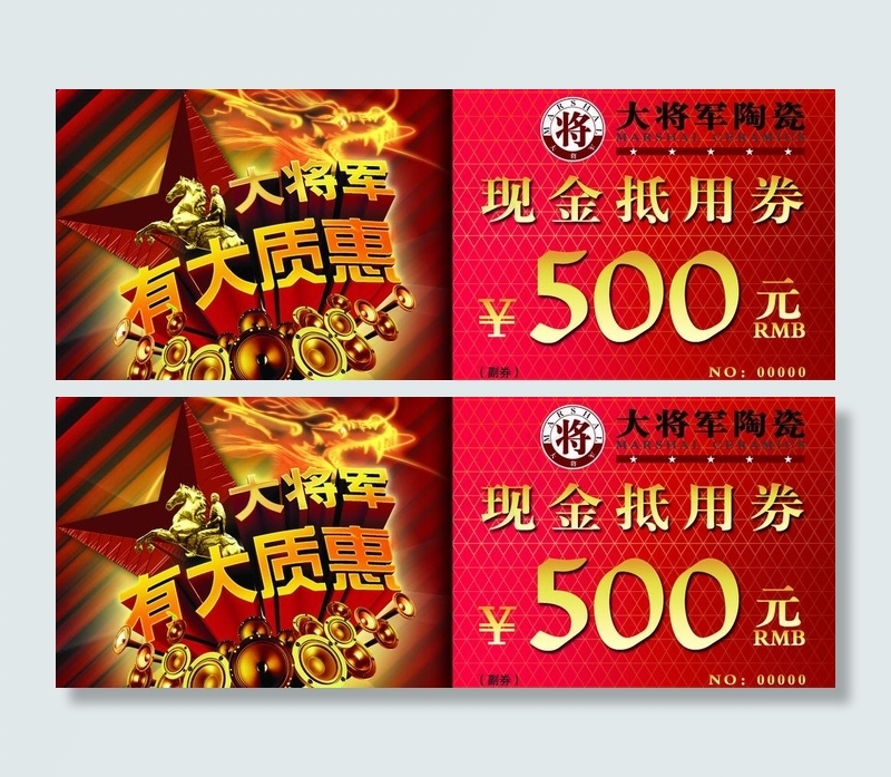 现金抵用券 正面图片psd模版下载