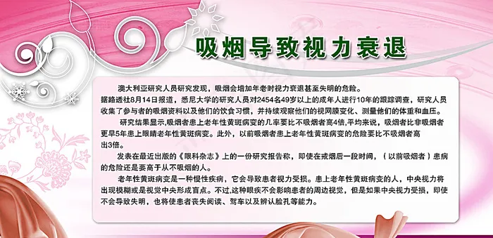 医院展板图片