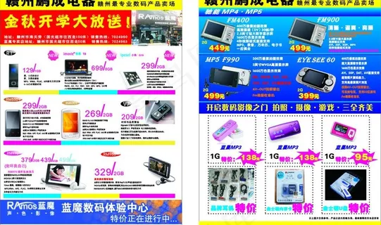 鹏成彩页曲线图片