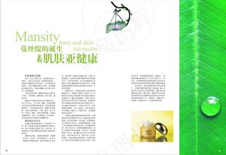化妆品画册宣传册