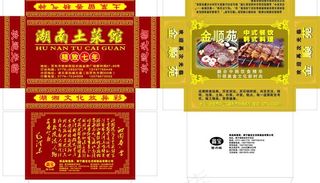 抽纸盒包装图片