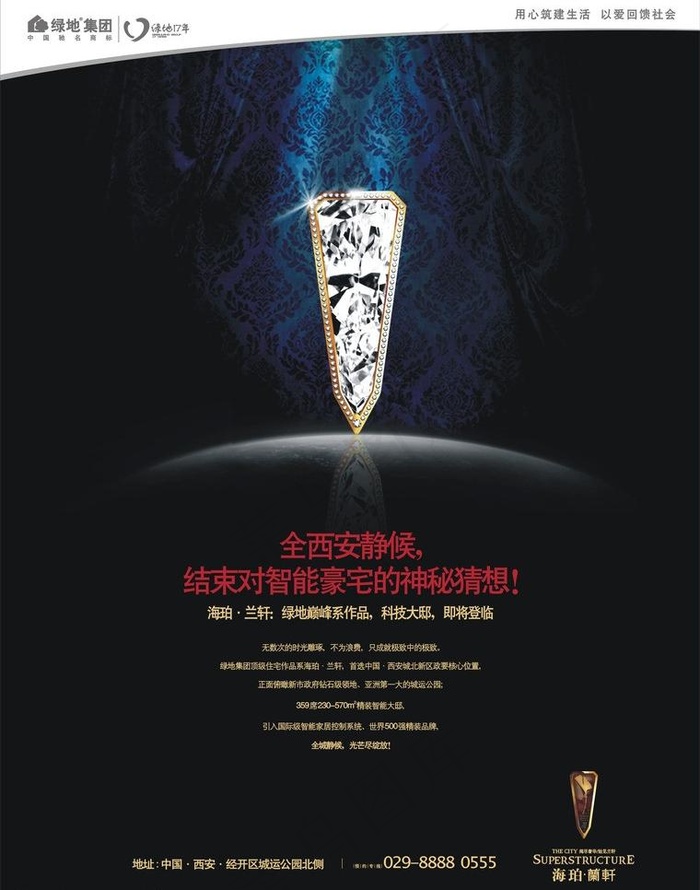 dm杂志 地产报广图片cdr矢量模版下载
