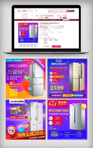 2018天猫京东618大促直通车