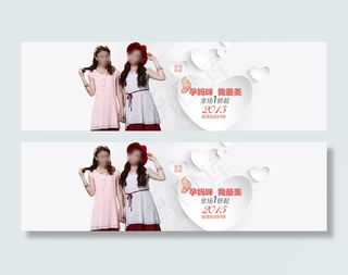 淘宝孕妇装全屏海报设计PSD图片