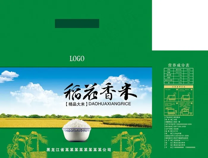 稻花香图片(6142X5020(DPI:300))psd模版下载