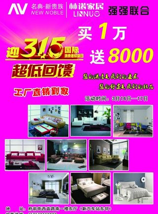 名典新贵族强强联合厂家直销图片