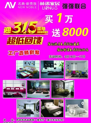 名典新贵族强强联合厂家直销图片