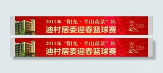 篮球比赛图片