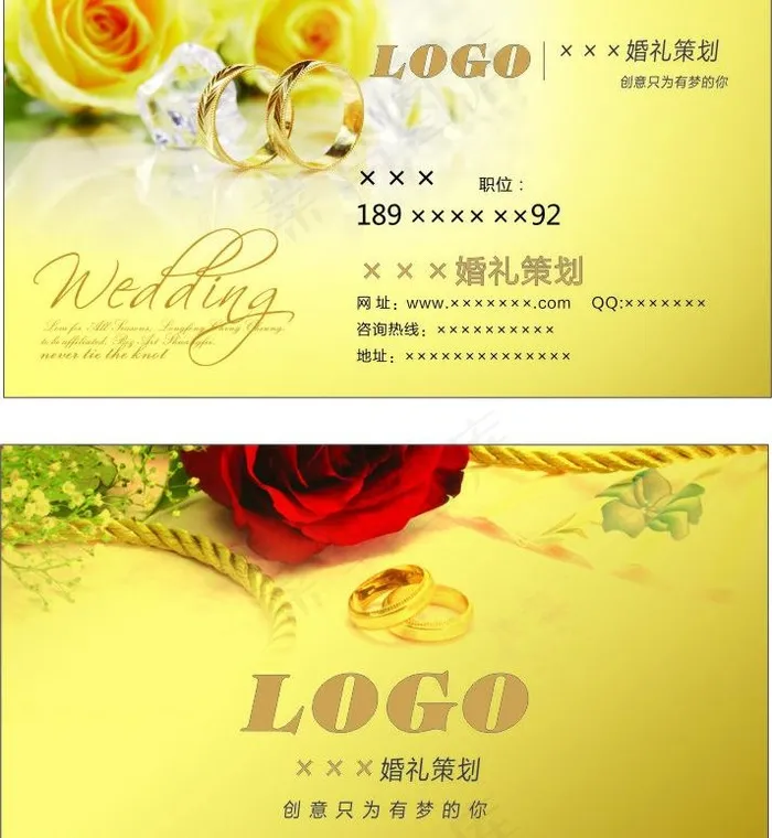 婚庆名片图片黄色调cdr矢量模版下载