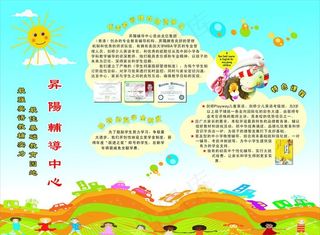 英语辅导形象墙