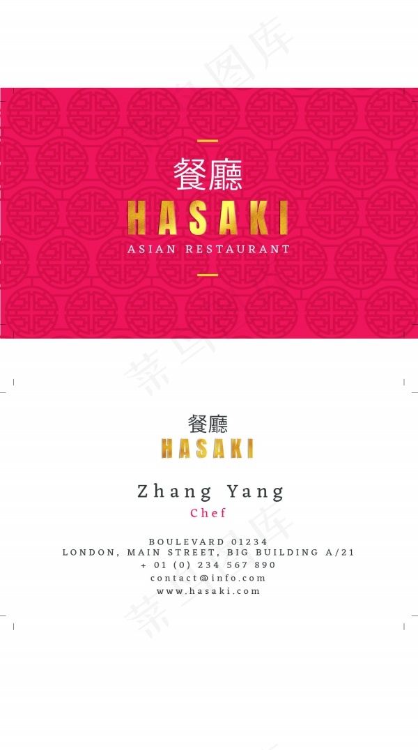 餐厅中国风名片