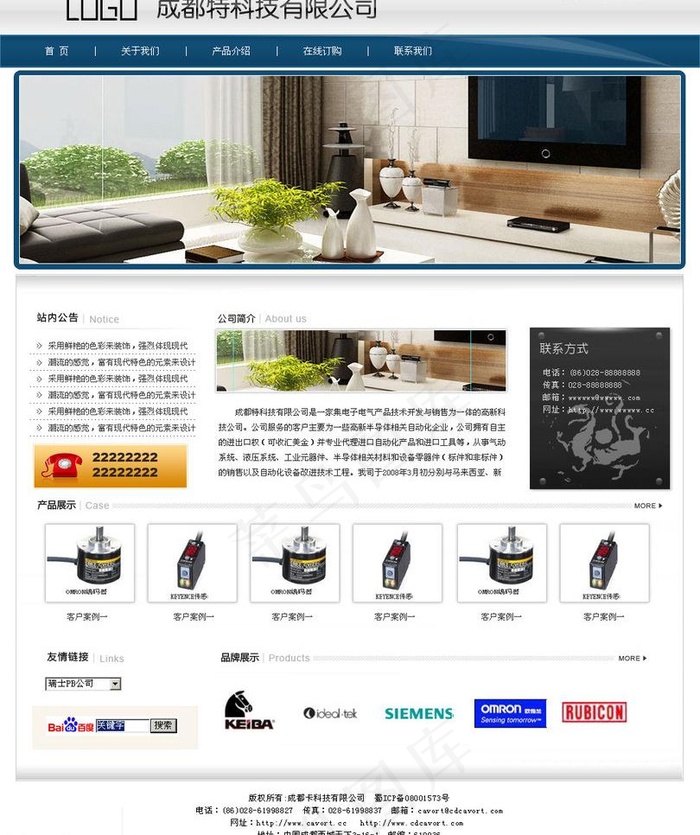 电子数码产品科技公司网站首页图片