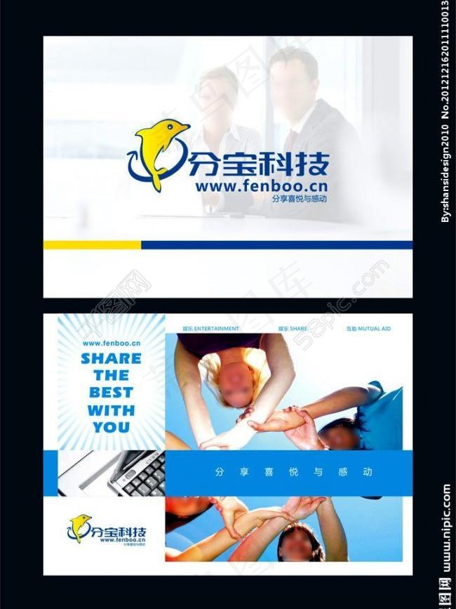 科技公司名片图片cdr矢量模版下载