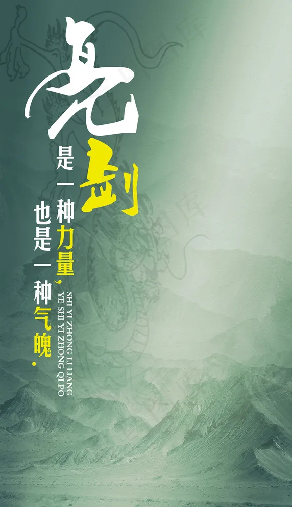 亮剑 封面 设计图片(1807X3071(DPI:30))psd模版下载
