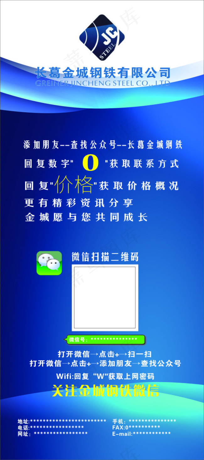 蓝色背景展架