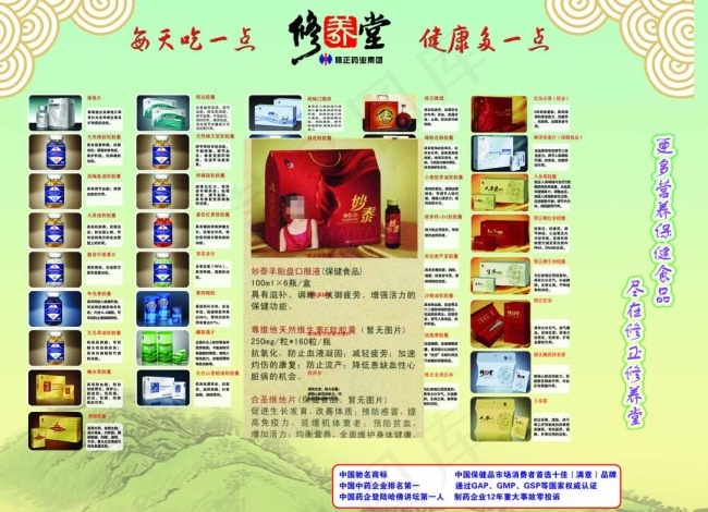 修养堂广告海报设计图片psd模版下载