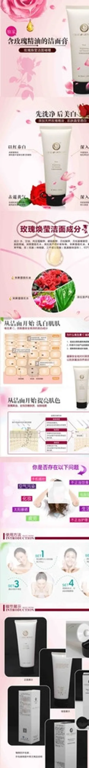 淘宝 天猫 京东 宝贝描述图图片