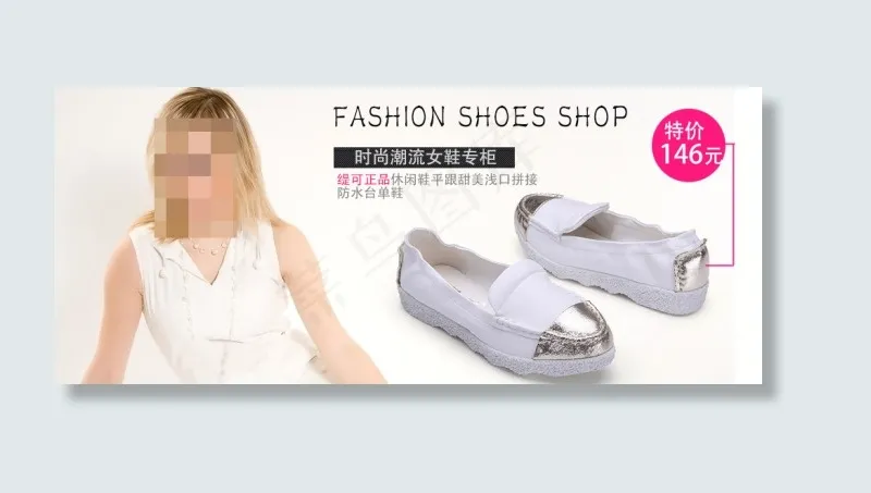 淘宝鞋子女详情页790海报psd模版下载