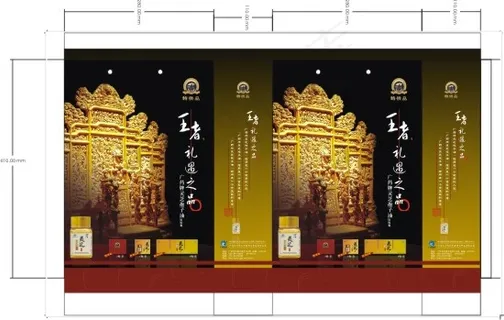 灵芝孢子油胶囊包装矢量图