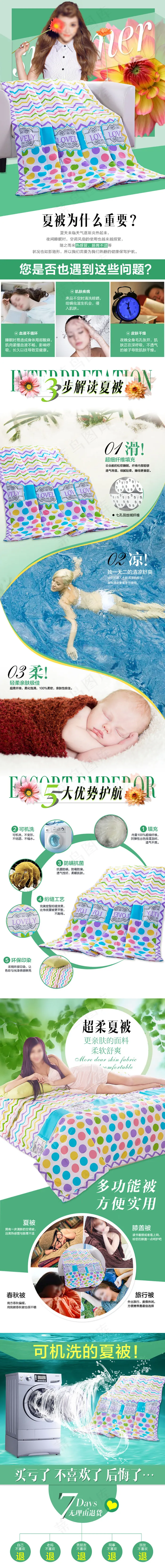 淘宝天猫简约床上用品棉被详情页(790X14250(DPI:72))psd模版下载