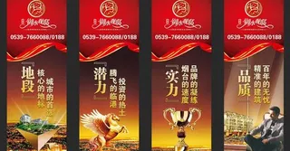 尊贵的地产道旗广告设计PSD素材