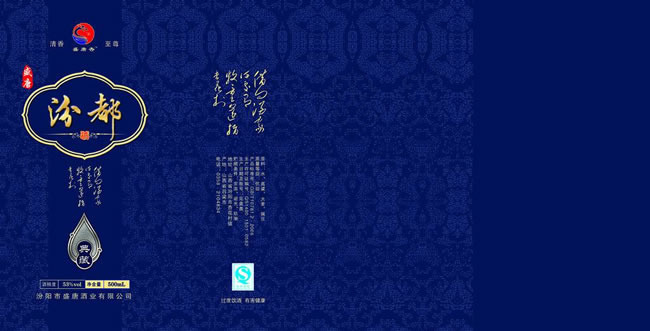 汾都白酒蓝盒包装设计psd素材