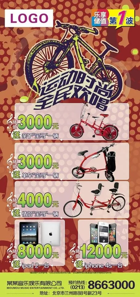 活动易拉宝图片