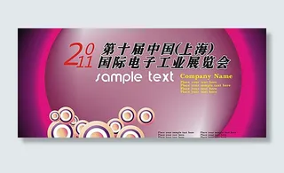 展览会背景图片