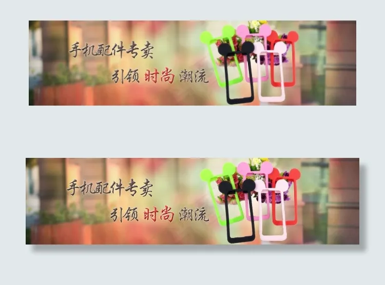淘宝手机bannerpsd模版下载