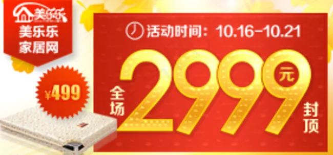 金色大字优惠打折促销焦点图图片psd模版下载