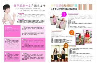 时尚杂志内页图片