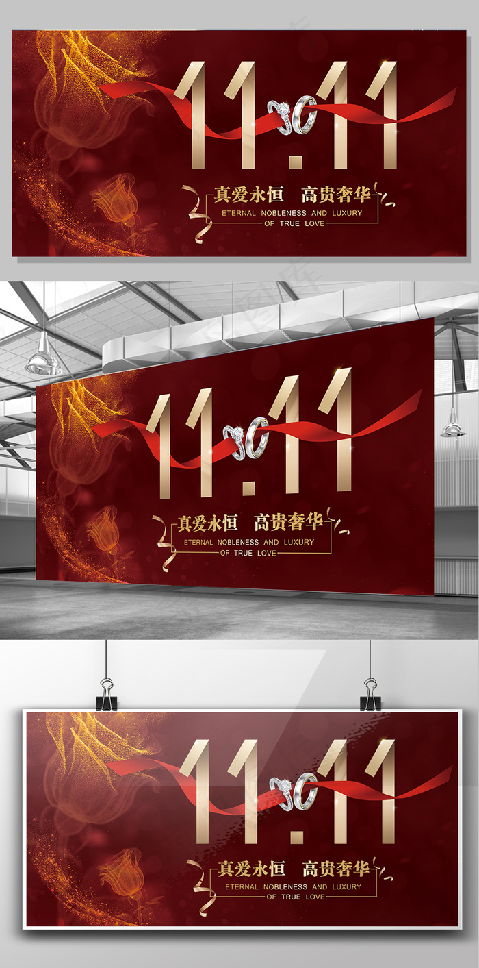 2017年红色玫瑰双十一珠宝海报促...(7087X3543(DPI:150))psd模版下载