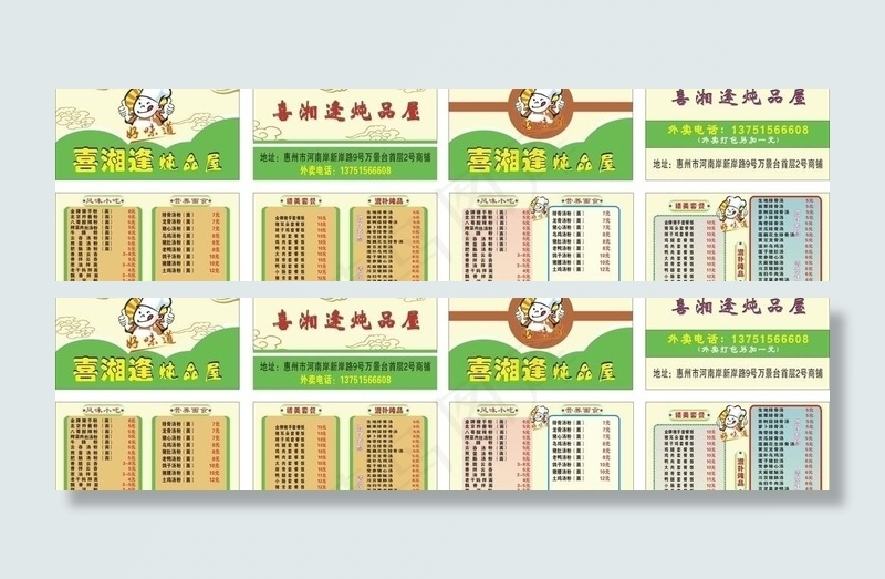名片图片cdr矢量模版下载