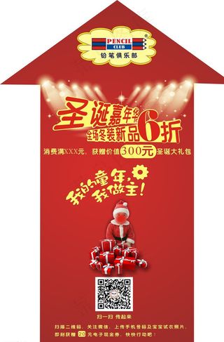 俱乐部地贴图片