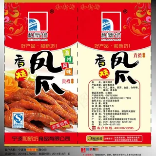 香烤凤爪包装图片
